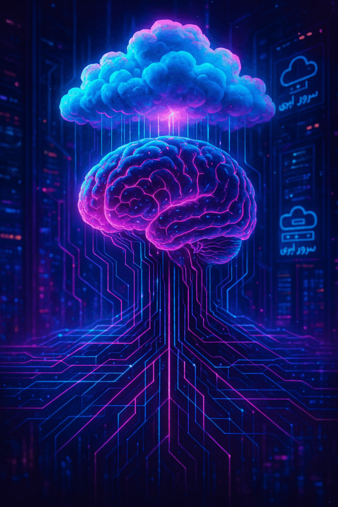 سرور ابری چیست؟