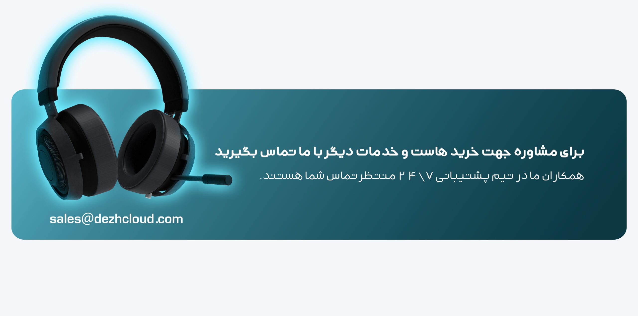 پشتیبانی